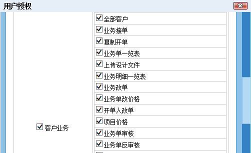 用户授权