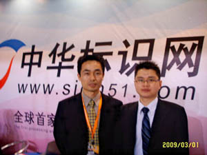 2009年系列广告展会