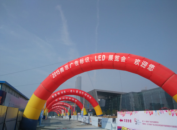 2015南京春季广告展