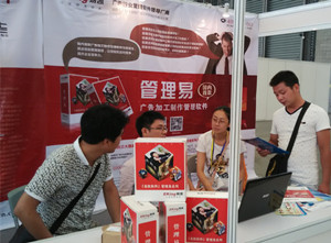 7月上海广告展：广告行业管理软件-管理易独家展出
