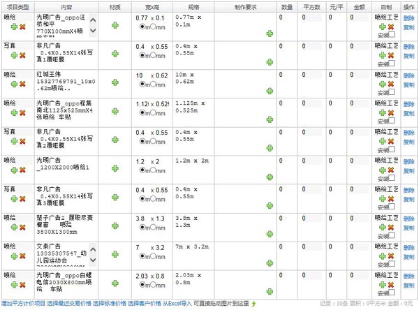 自动读取图片尺寸