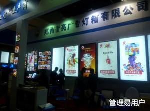 管理易软件春季全国巡展华中站 郑州,观众踊跃了解