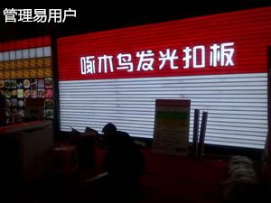 管理易软件春季全国巡展华东站•南京&济南,管理易软件展出完满结束