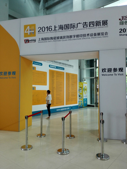 2016上海广告展（7月）