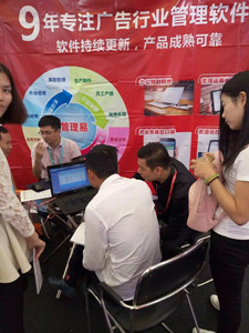 易凯软件2016全国秋季巡展第五站上海，管理易软件彰显实力