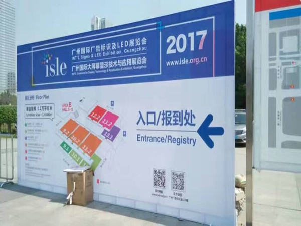 2017广州国际广告展