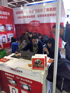 2017易凯软件全国巡展上海站实力彰显