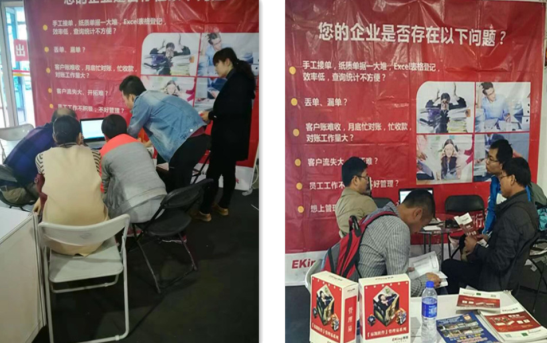 2017易凯软件全国巡展北京站四新展圆满结束