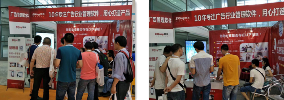 2017易凯软件全国巡展深圳站获得观众好评