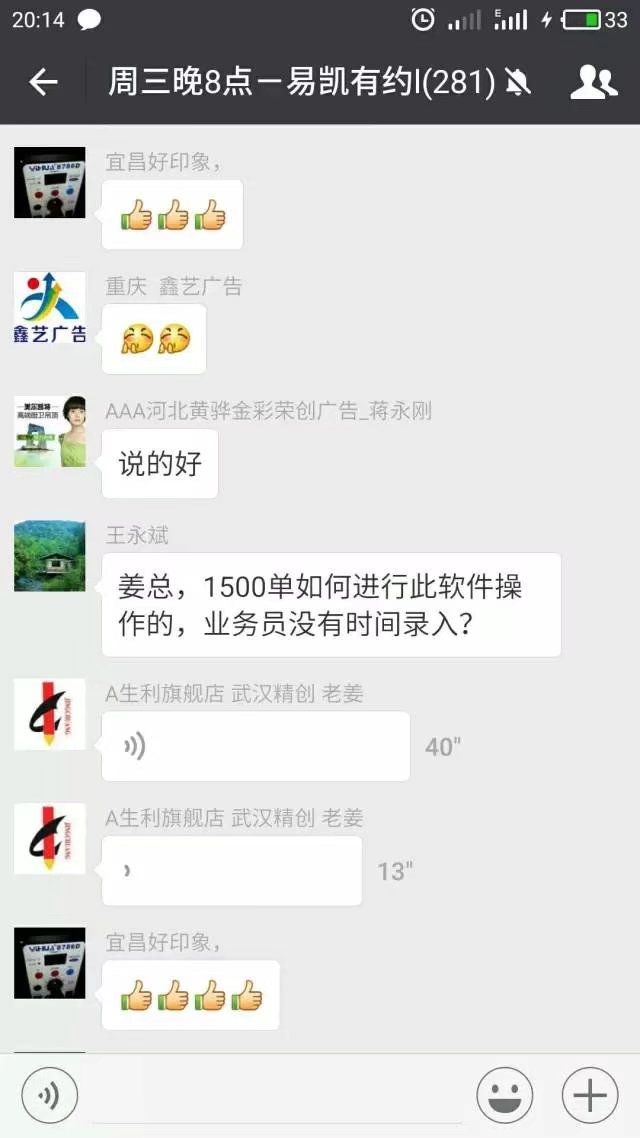 武汉精创广告：广告制作企业到电子商务企业的转型之路