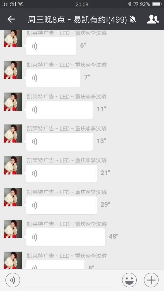 重庆凯莱特李总:广告公司如何选择LED显示屏