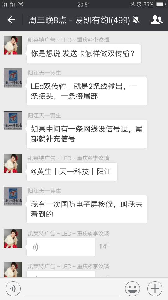 重庆凯莱特李总:广告公司如何选择LED显示屏