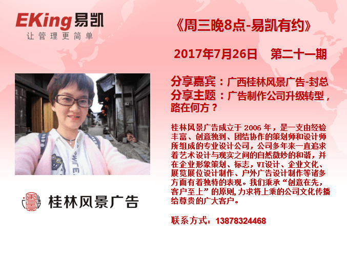 桂林风景广告封总：广告制作公司升级转型，路在何方？