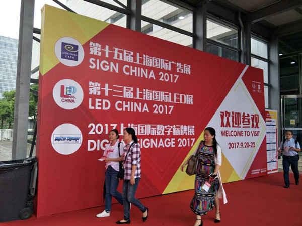 2017闻信上海广告展