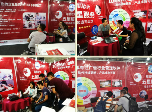 2017易凯软件全国秋季巡展上海站展现品牌实力