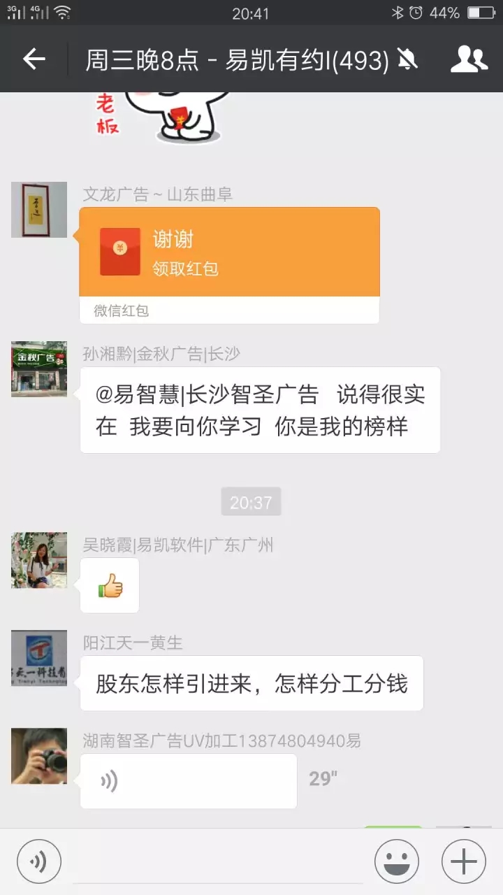 湖南长沙智圣广告易总：成就别人就是成就自己 