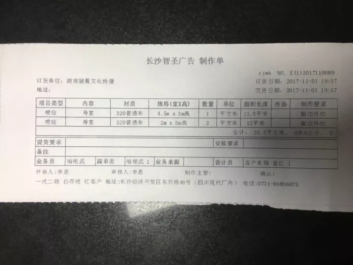 湖南长沙智圣广告易总：成就别人就是成就自己 