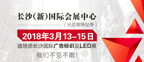 敬请关注：易凯软件2018年春季广告展全国巡展