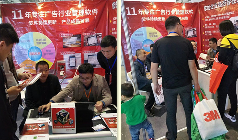 易凯软件2018年春季全国巡展-重庆站展示软件实力