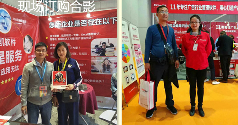 易凯软件2018年春季全国巡展-上海站展现品牌影响力