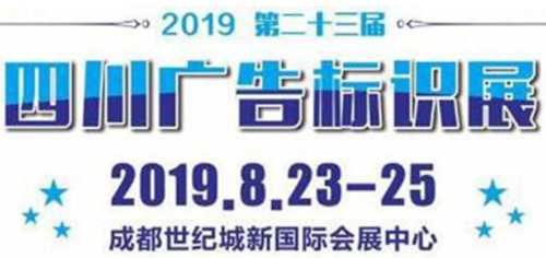 易凯软件2019秋季广告展8月开始 