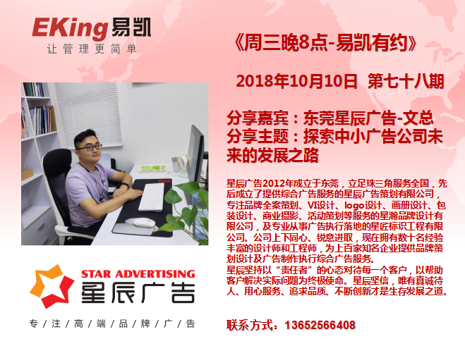 广告公司管理软件,广告行业管理软件,广告管理软件,易凯软件,易凯有约