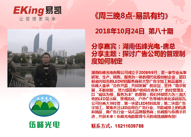 广告公司管理软件,广告行业管理软件,广告管理软件,易凯软件,易凯有约