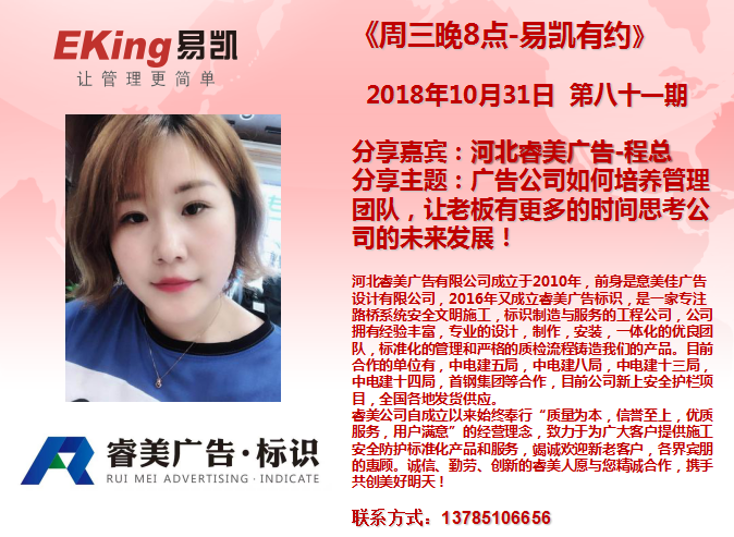 广告公司管理软件,广告行业管理软件,广告管理软件,易凯软件,易凯有约