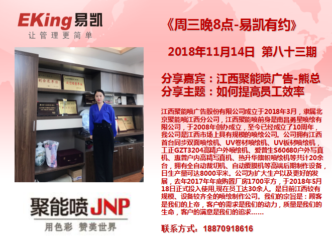 广告公司管理软件,广告行业管理软件,广告管理软件,易凯软件,易凯有约