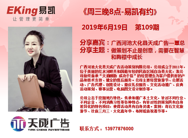 广告公司管理软件,易凯软件,易凯有约,管理软件,广告行业软件