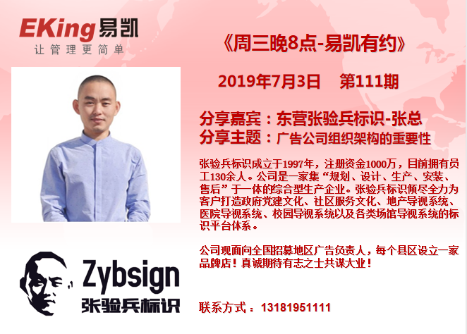 广告公司管理软件,易凯软件,易凯有约,管理软件,广告行业软件