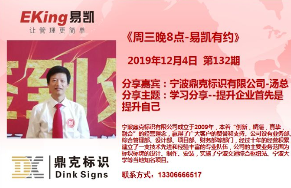 广告管理软件,广告行业管理软件,易凯软件,管理软件,易凯有约