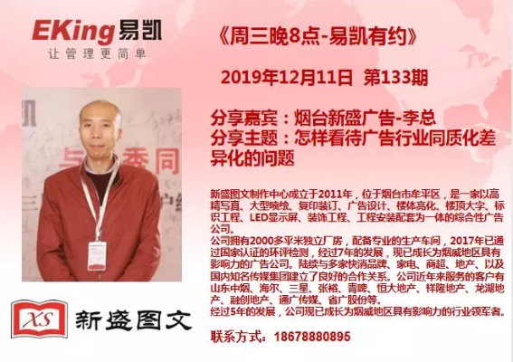 广告管理软件,广告行业管理软件,易凯软件,管理软件,易凯有约
