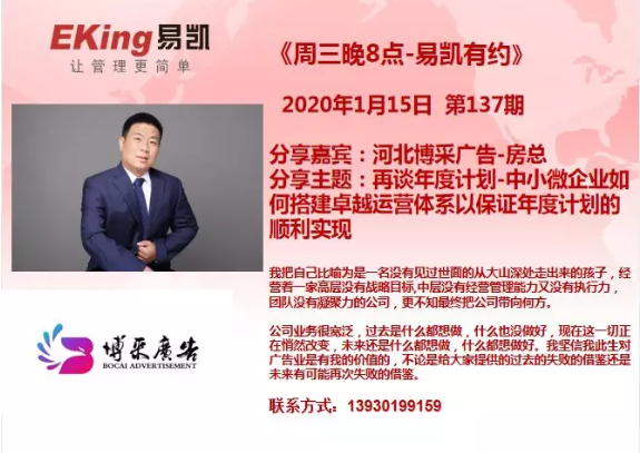 广告管理软件,广告行业管理软件,易凯软件,管理软件,易凯有约