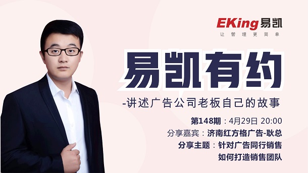广告公司管理软件,广告行业软件,管理软件,易凯软件,易凯有约