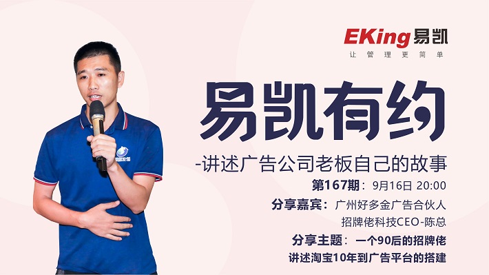 广告公司管理软件,广告行业软件,管理软件,易凯软件,易凯有约