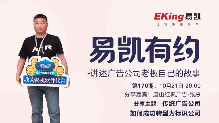 广告公司管理软件,广告行业软件,管理软件,易凯软件,易凯有约